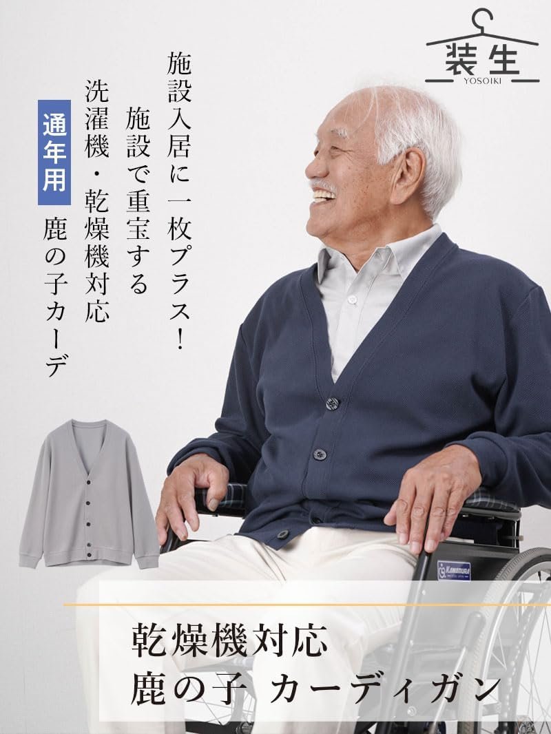 Yosoiki Men's Pique Cardiganは、老人ホームで、一年中、滑らかな感触、乾燥機セーフ、プレゼント、60年代、70年代、80年代に着用できます。 - 이미지 2