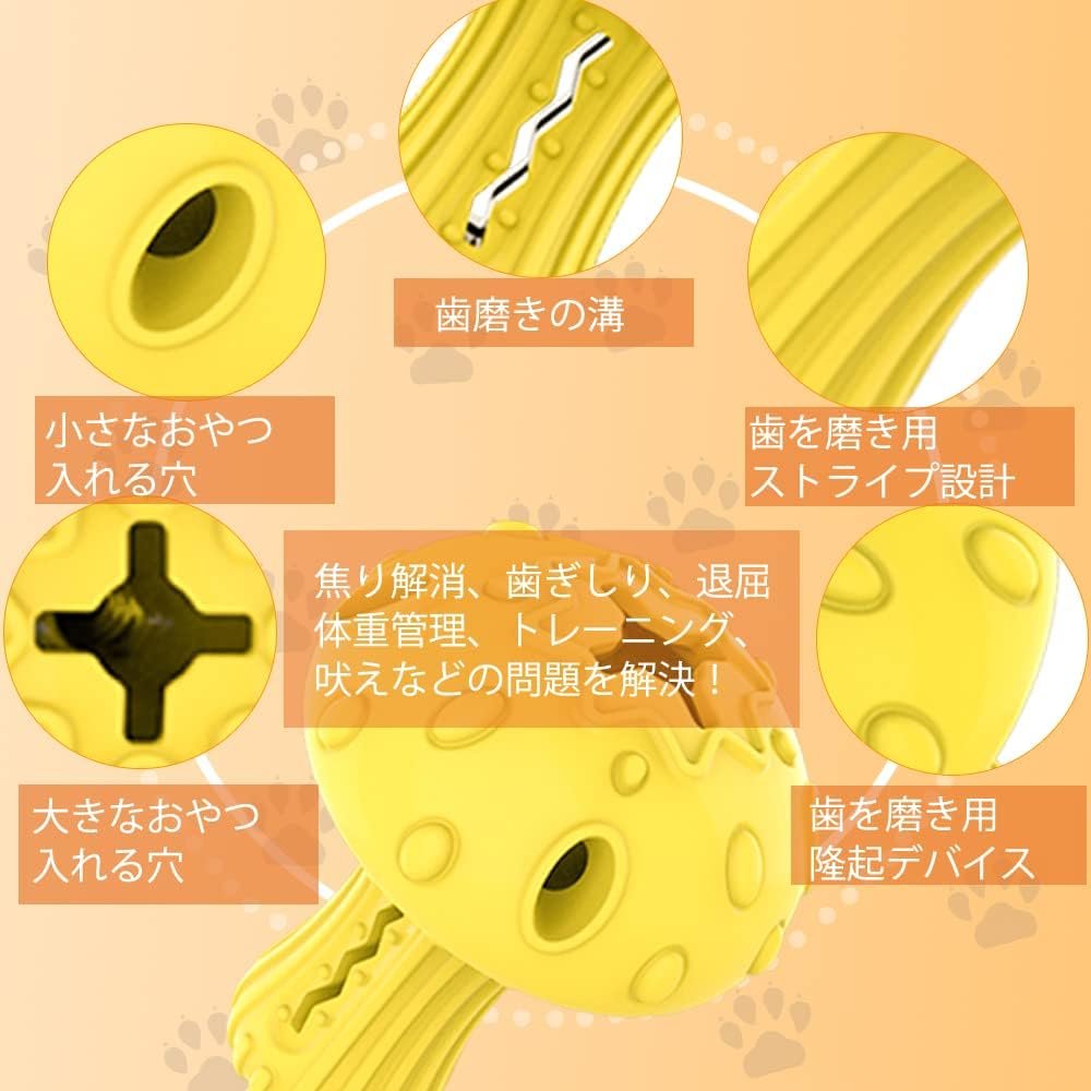 犬用おもちゃ 噛む 餌 おやつ キノコ型 知育玩具 ストレス解消 運動不足解消 耐久性 しつけおもちゃ 中小型犬対応 (イエロー) - 이미지 5