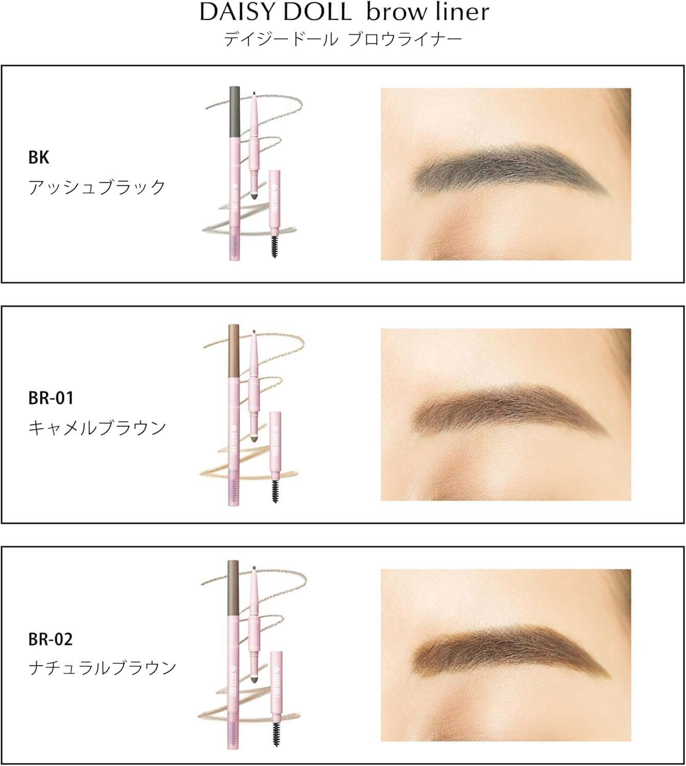 DAISY DOLL by MARY QUANT ブローライナー BR-01 キャメルブラウン 0.4g ペンシル×パウダー×ブラシ 3WAY - 이미지 3