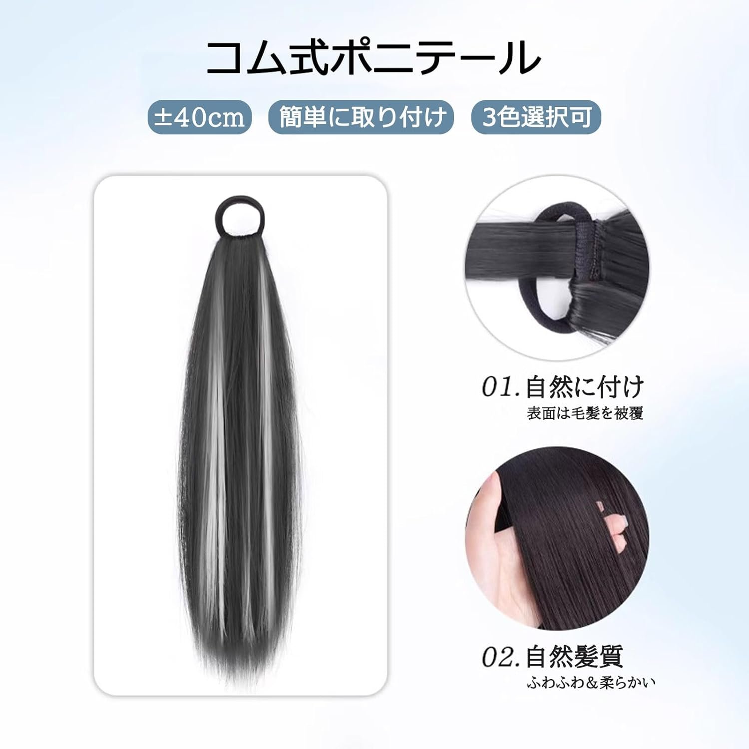 ヨコセン ポニーテールウィッグ エクステ ポニーテール リングウィッグ ポニーテール ゴム付きタイプ ポイントウィッグ ロング ストレート 40cm 部分ウィッグ ツインテールウィッグ 髪飾り ナチュラル おしゃれ 簡単装着 - 이미지 4