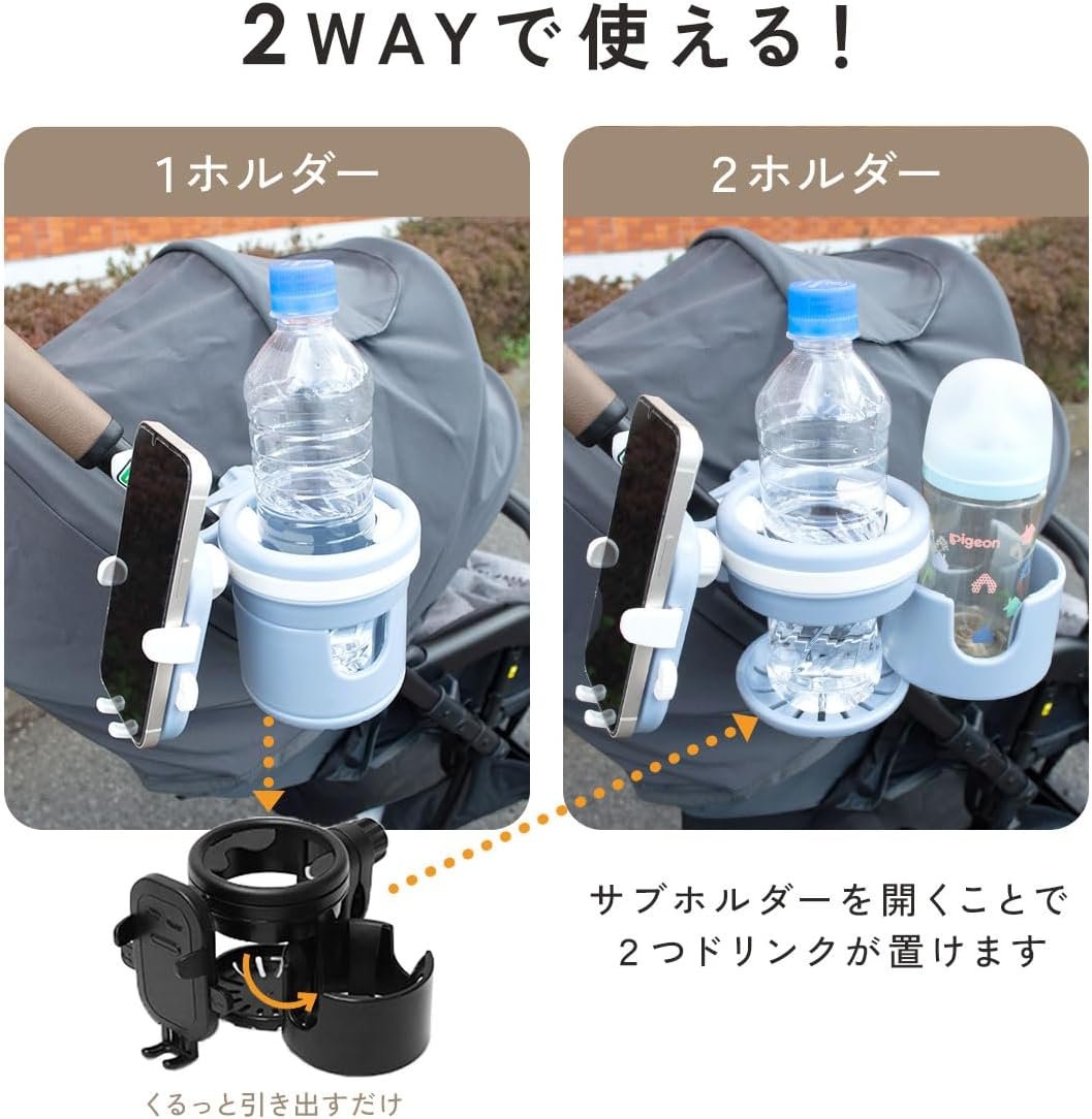 Plunmoln ベビーカー ドリンクホルダー 2個セット カップホルダー ボトルホルダー スマホホルダー ドリンクホルダー 取付簡単 説明書付き (ブルー) - 이미지 4