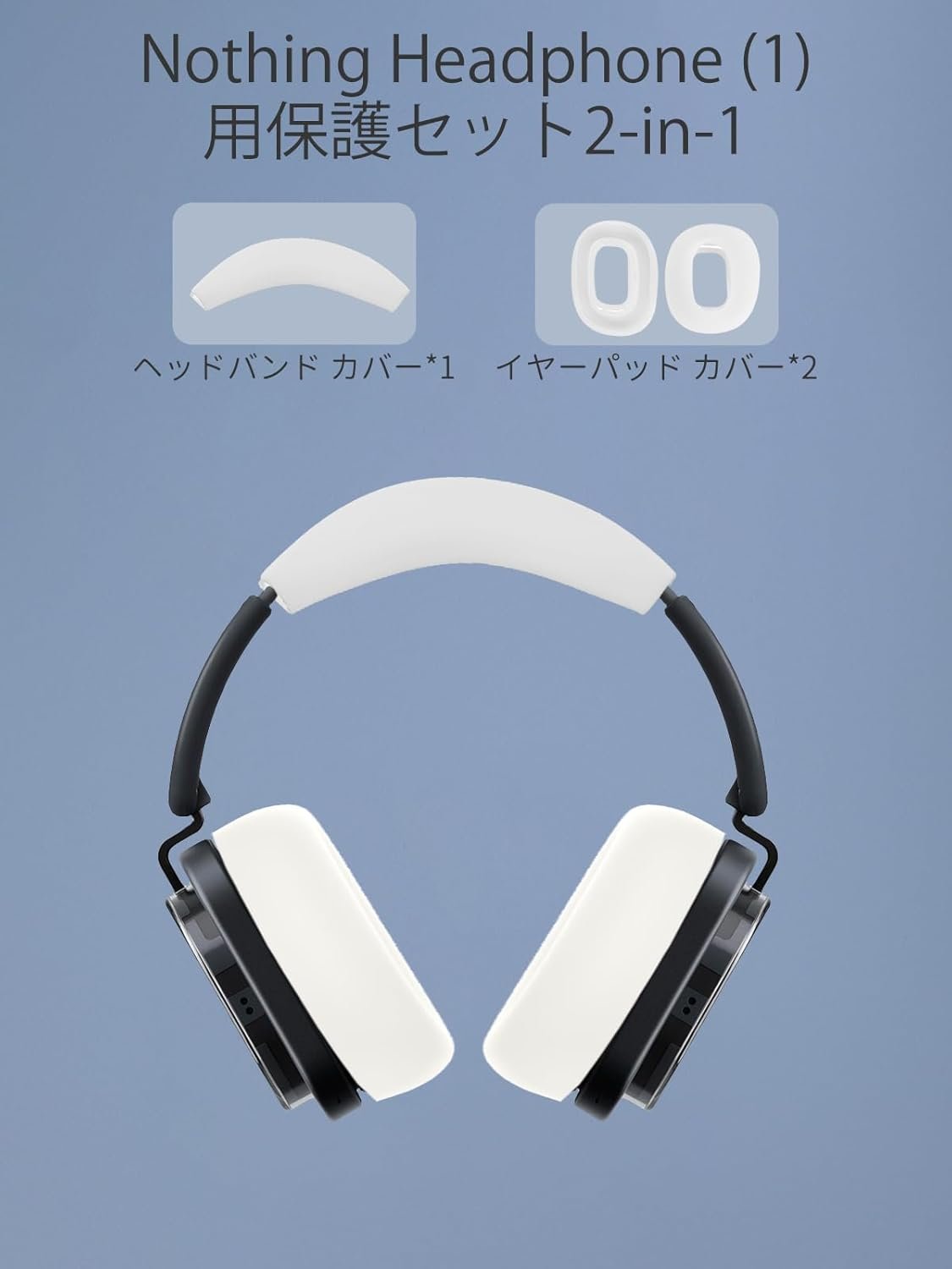 For NOTHING Headphone(1) カバーケース for NOUKAJU NOTHING Headphone(1) イヤーパッド/ヘッドバンド保護ケース シリコーン素材 傷つきにくい 防塵 落下防止 洗える 2-in-1 (ホワイト) - 이미지 2