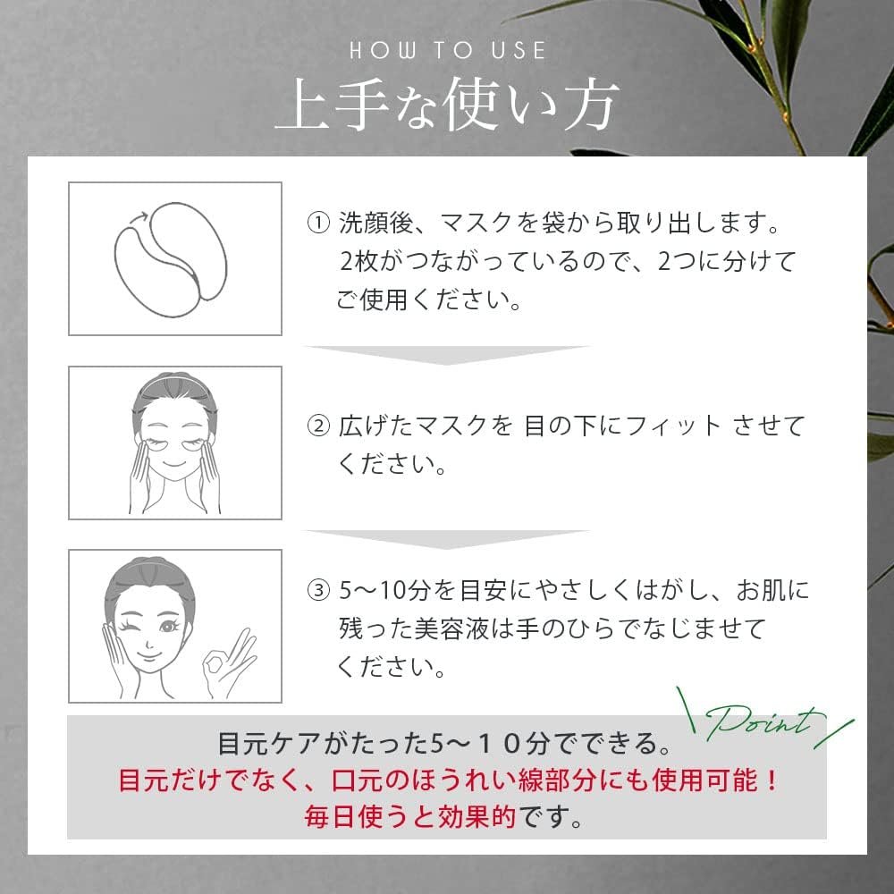 Make.iN NMN モイストアイシート 60枚入 (30セット) | NM モイストアイシートマスク 目元パック 日本製 保湿 保湿 スキンケア 目元ケア ガラクトーミス ヒト幹細胞 ナイアシンアミド (1袋) - 이미지 8