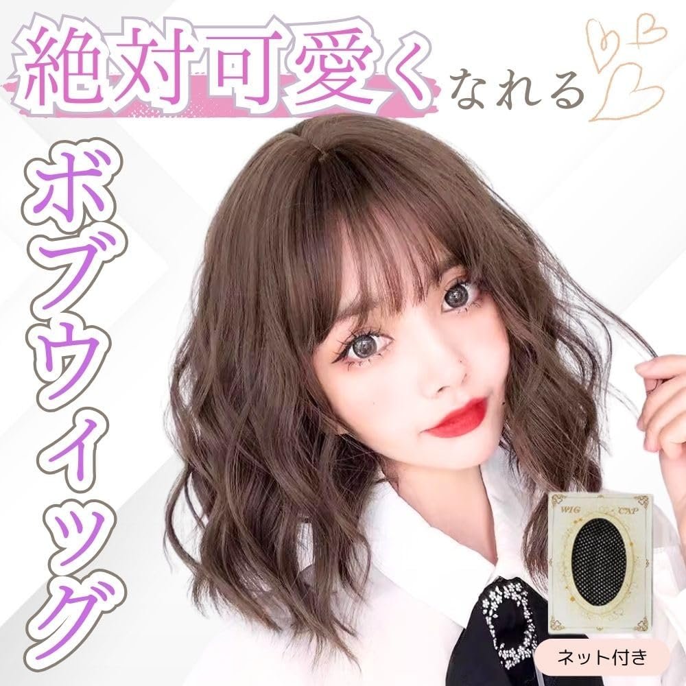 MAKUMINORS ショートボブ フルウェーブ ナチュラル ミディアムウィッグ ナチュラル ファッション 小顔効果 前髪カット 女装ウィッグ 伸ばし髪 - 이미지 2