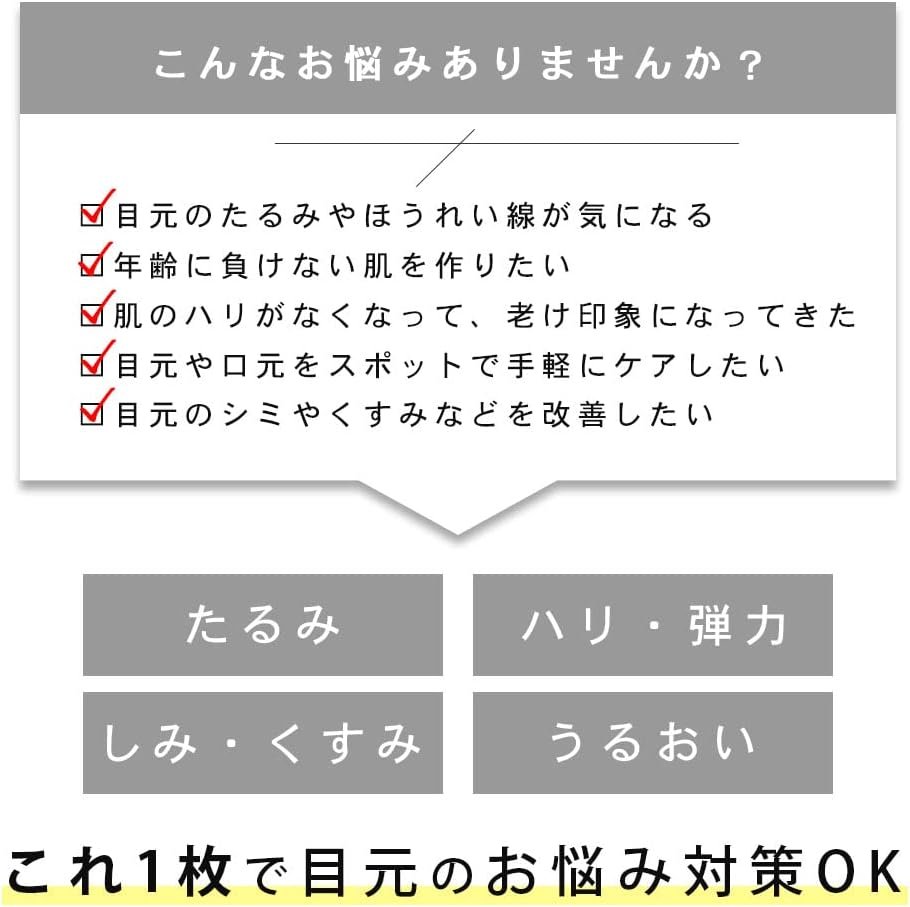 Make.iN NMN モイストアイシート 60枚入 (30セット) | NM モイストアイシートマスク 目元パック 日本製 保湿 保湿 スキンケア 目元ケア ガラクトーミス ヒト幹細胞 ナイアシンアミド (1袋) - 이미지 3