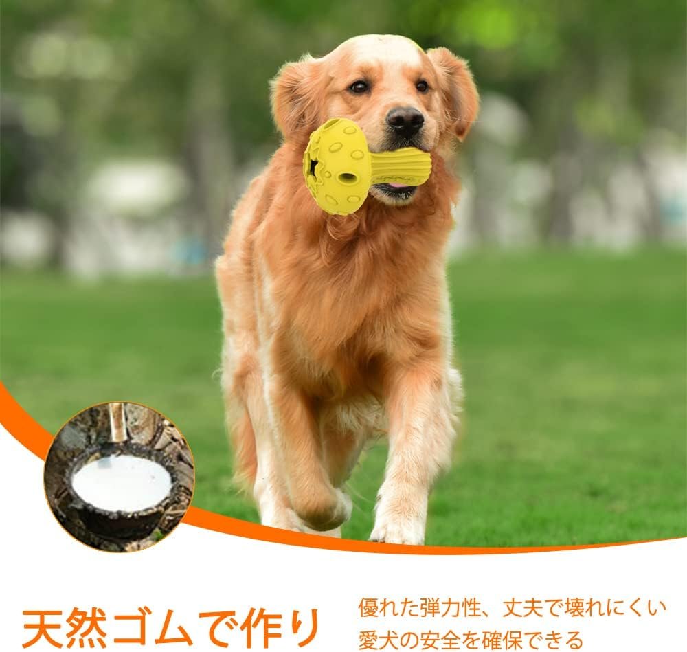 犬用おもちゃ 噛む 餌 おやつ キノコ型 知育玩具 ストレス解消 運動不足解消 耐久性 しつけおもちゃ 中小型犬対応 (イエロー) - 이미지 4