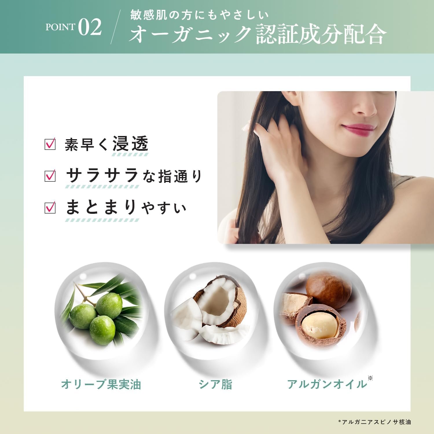 オルナ オーガニック ヘアオイル 洗い流さないトリートメント ヘア美容液 ヘアケア オイル 80ml - 이미지 3