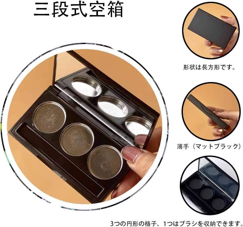 アイシャドウパレット、メイクアップパレット、3ホールハイライターブラッシュコンセルラーコンパートメントケースミラー、パレットストレージ、口紅コンテナ、手作りメイク、長方形のマットブラック(セット2) - 이미지 5