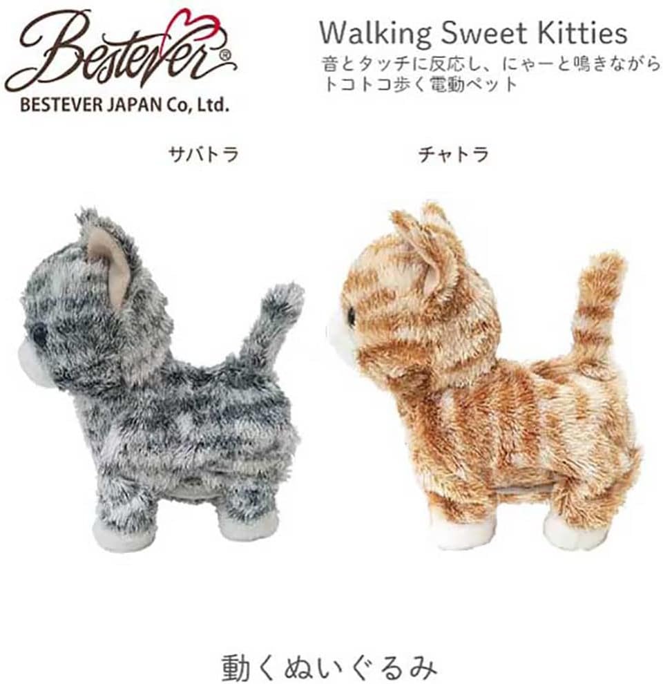 【BESTEVER】電池で動くぬいぐるみ 歩く鳴くウォーキングスイートキティ 猫サバトラ サバトラ Gray Tabby 49051 - 이미지 5