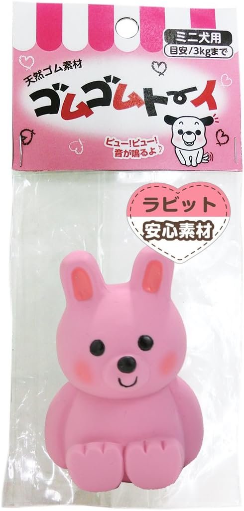 ゴムゴムのおもちゃのウサギ