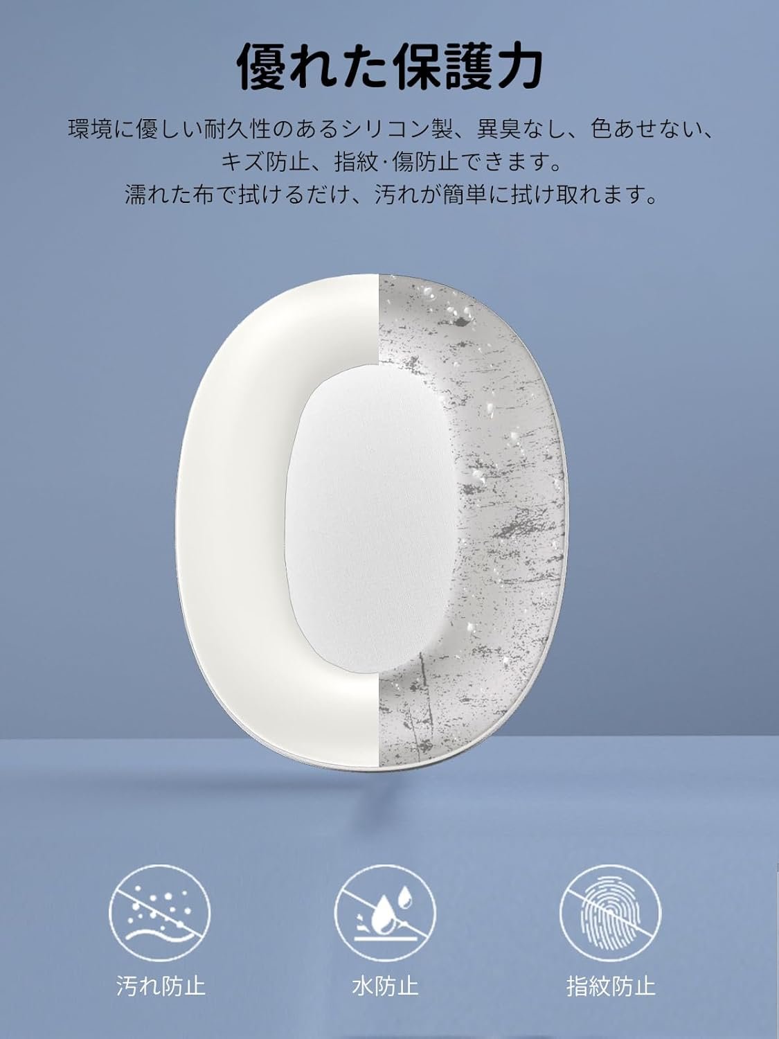 For NOTHING Headphone(1) カバーケース for NOUKAJU NOTHING Headphone(1) イヤーパッド/ヘッドバンド保護ケース シリコーン素材 傷つきにくい 防塵 落下防止 洗える 2-in-1 (ホワイト) - 이미지 3