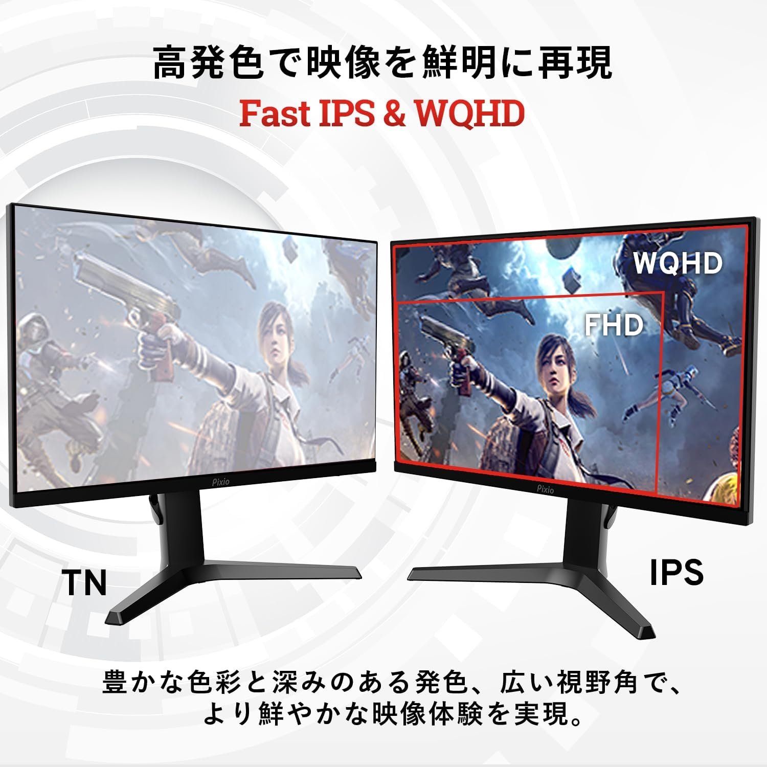 Pixio PX277プライムネオゲームモニター27 "165Hz WQHD高速IPS - 이미지 4
