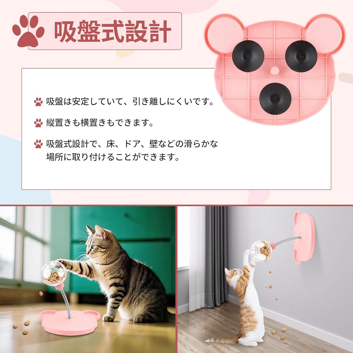 【新デザイン】猫おもちゃ 一人遊び用 もれボール 知育玩具 餌やりおもちゃ 早食い防止 お留守番 ストレス解消 猫 運動不足 猫おもちゃ 吸盤式 安定 - 이미지 6