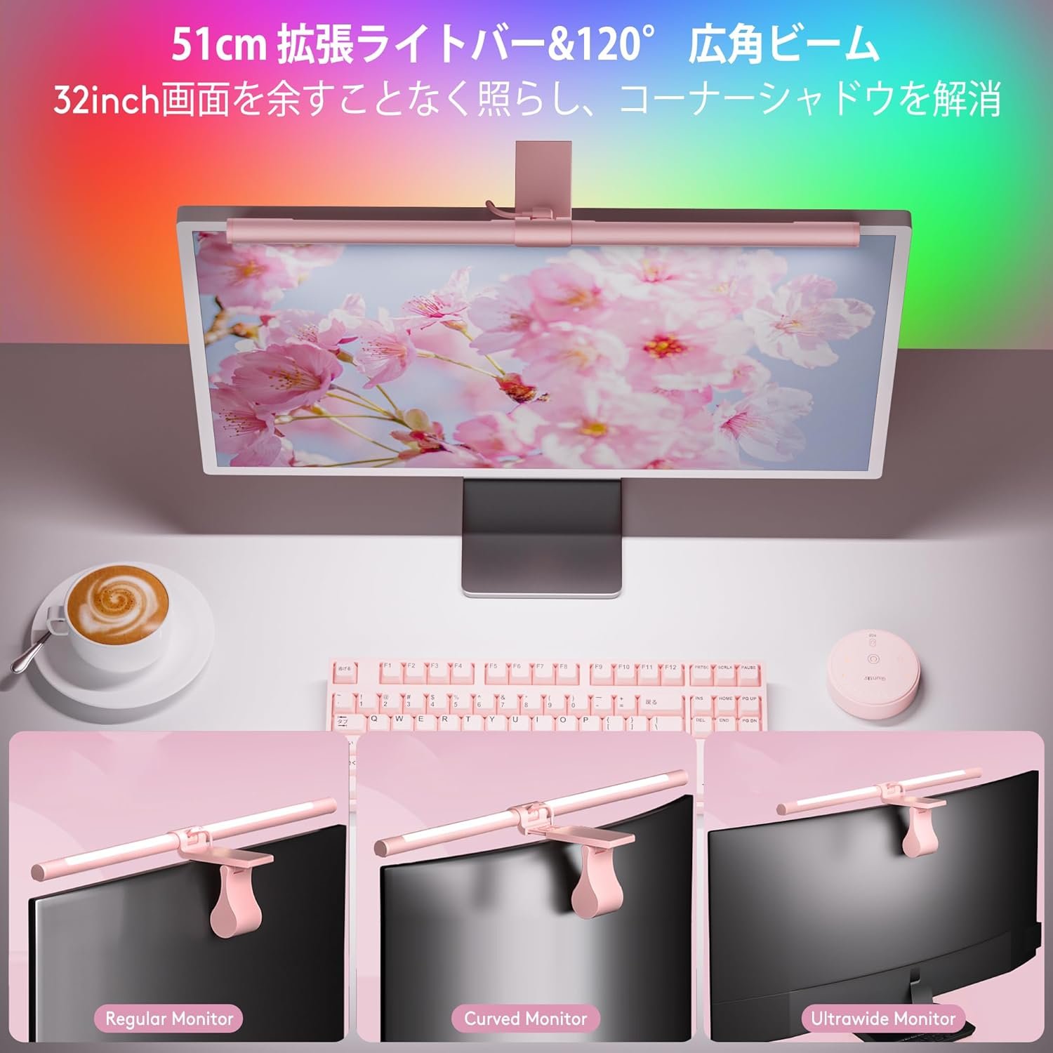 Quntis モニターライト 51cm ピンク 15色モード リモコン付き デスクライト モニターマウントライト - 이미지 3