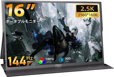 144hz ポータブル ラップトップ モニター 16 インチ 2.5K モバイル モニター QHD フリッカー防止技術、USB-C HDMI ポータブル トラベル スクリーン Windows、Macbook、電話、Switch、Xbox & PS4/5 ポータブル外部と互換性あり