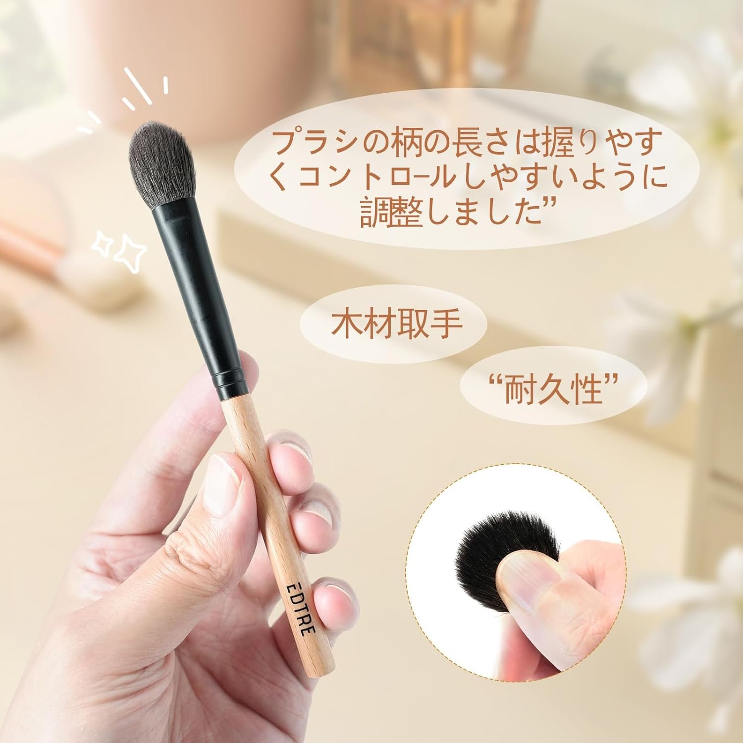 EDTRE 厳選獣毛 山羊毛 多機能メイクブラシ チーク アイシャドウ アイメイクブラシ ハイライトブラシ 極細柔らか毛 メイクブラシ (多機能配合) - 이미지 4