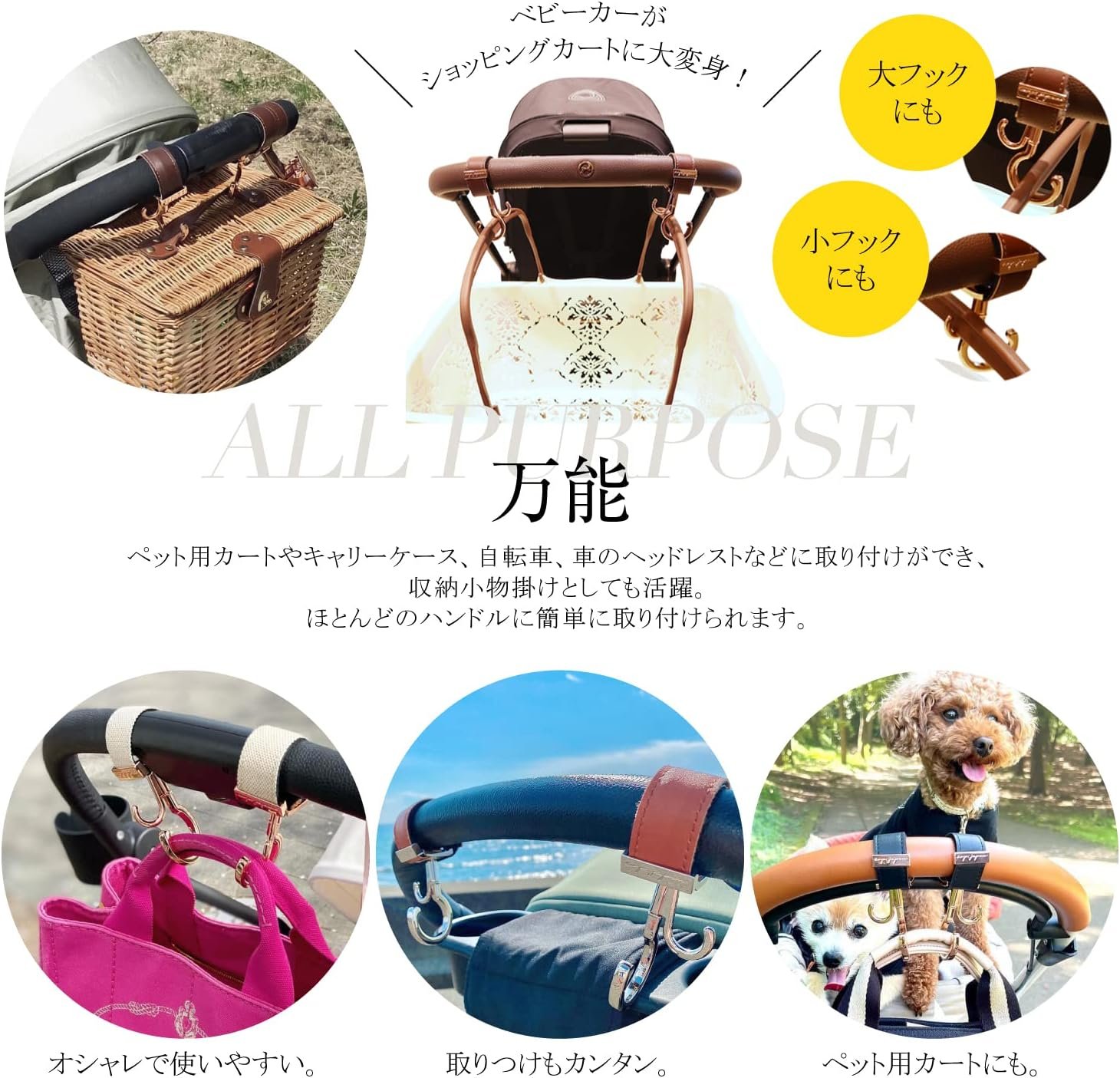 expjapon bgh23mbk PPバギーフック マットBK-合成皮革 ラテベージュ 360度回転 ダブルフック ベビーカー 荷物フック 耐荷重約25kg 60kg ベビーカーフック 2個入 - 이미지 5