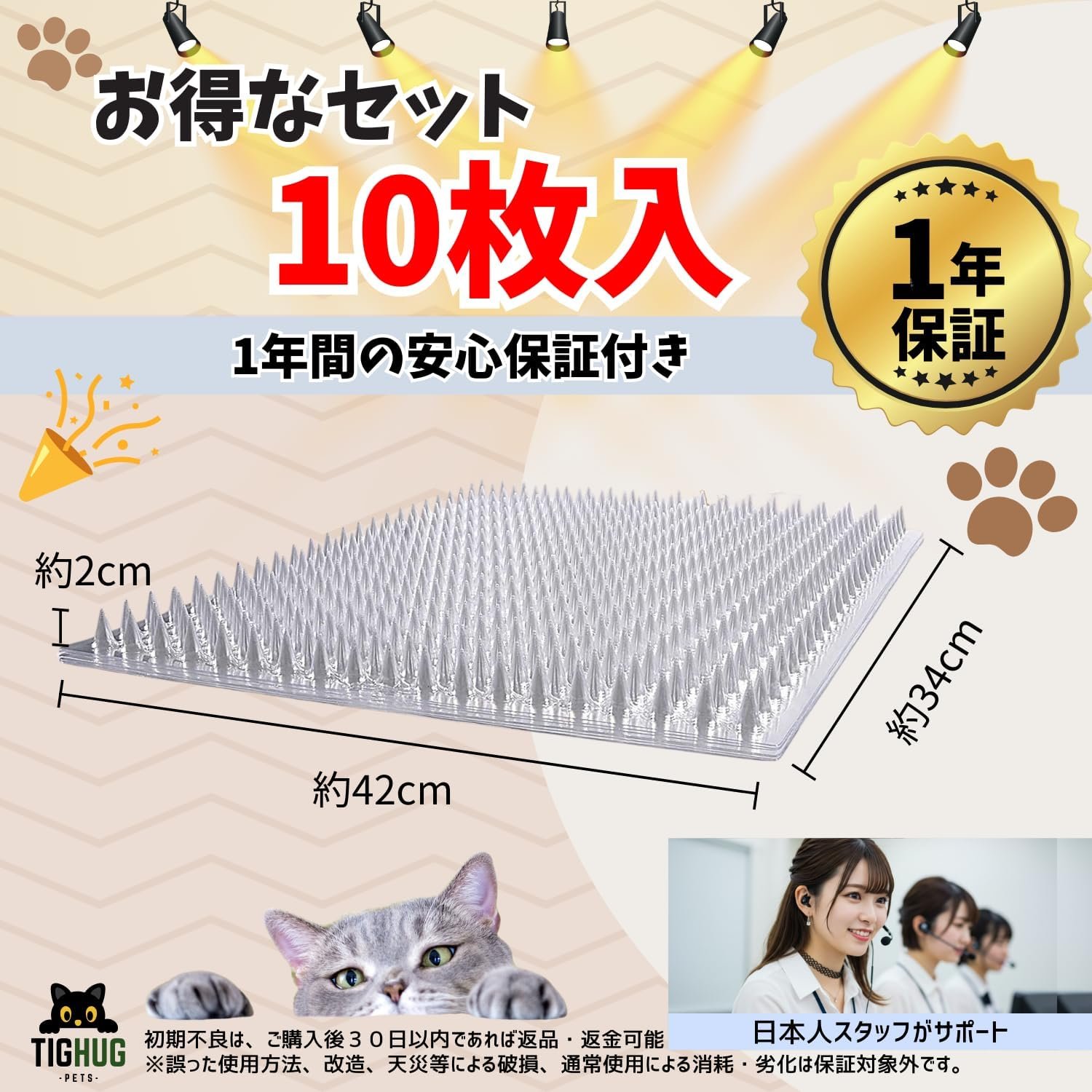 TIGHUG 愛猫 いたずら防止 猫よけ トゲシート 透明 42×34cm 10枚セット - 이미지 7