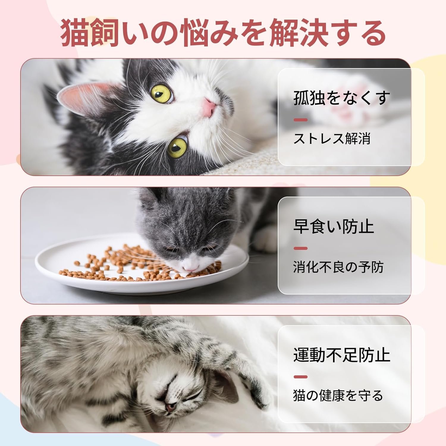 【新デザイン】猫おもちゃ 一人遊び用 もれボール 知育玩具 餌やりおもちゃ 早食い防止 お留守番 ストレス解消 猫 運動不足 猫おもちゃ 吸盤式 安定 - 이미지 5