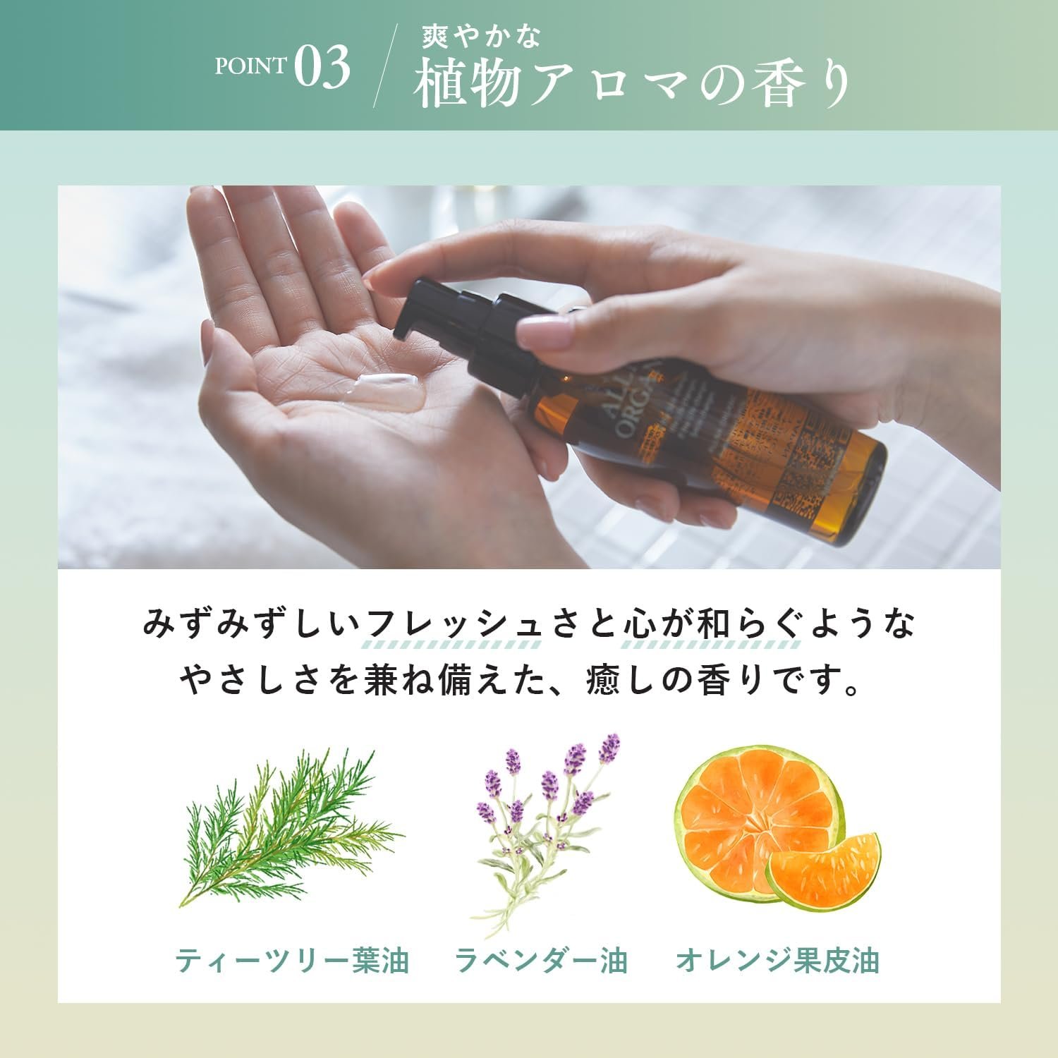 オルナ オーガニック ヘアオイル 洗い流さないトリートメント ヘア美容液 ヘアケア オイル 80ml - 이미지 4