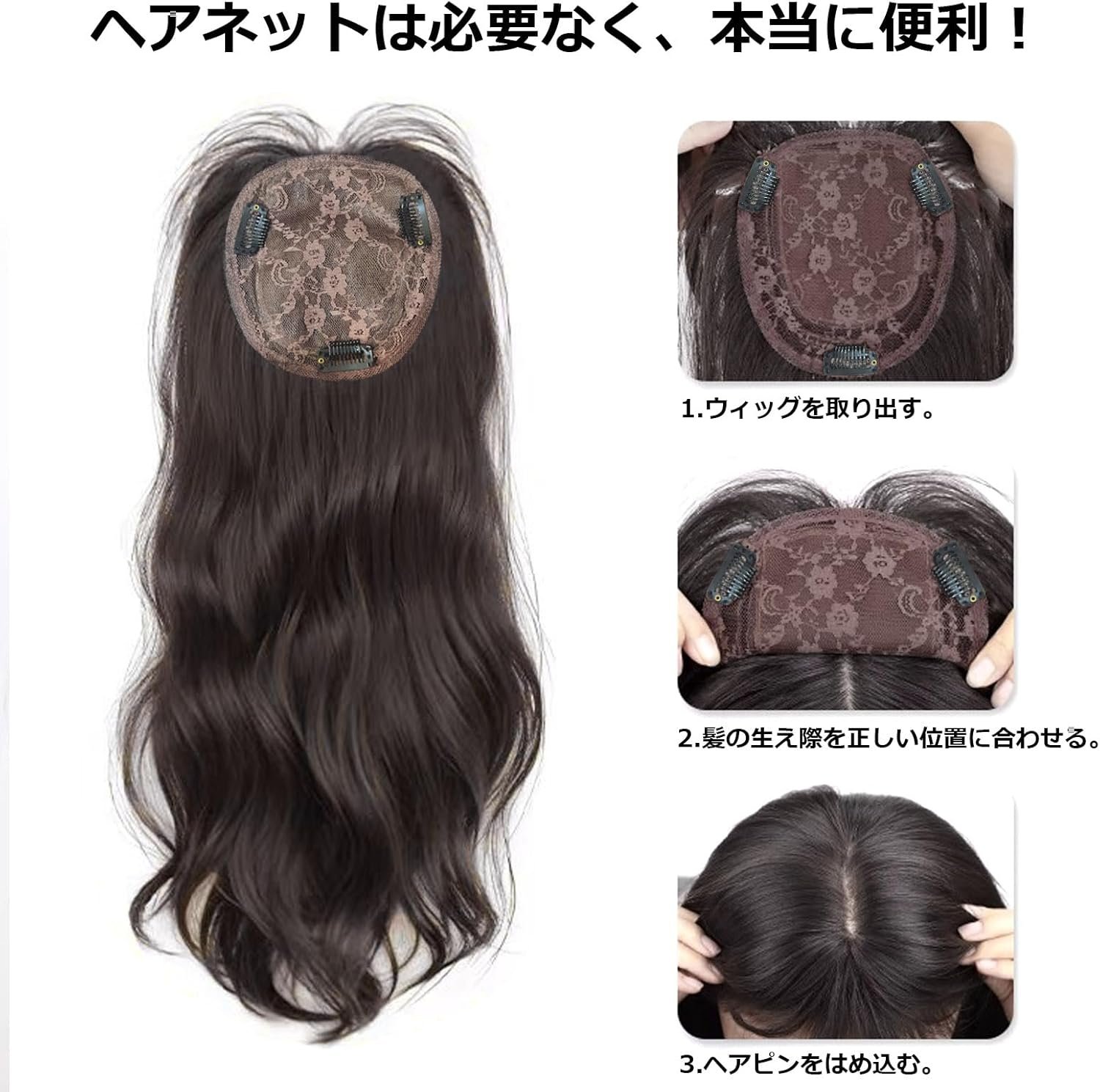 横仙 ヘアピース トップ部分 ウィッグ ロング カール 50cm エクステ フルウィッグ 前髪ウィッグ 女装 頭頂部 つけ毛 ウィッグ レディース ロングウィッグ ワンタッチウィッグ コスプレ ロングヘア 医療用ウィッグ ブラック - 이미지 4