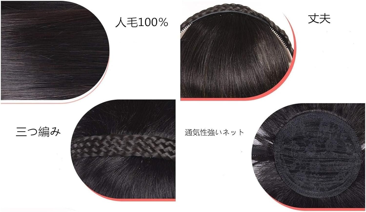 前髪ウィッグ 人毛100% 三つ編み付き エアリーバング 部分ウィッグ エアリーフェイビンヘア フェイビン (ブラック) - 이미지 5