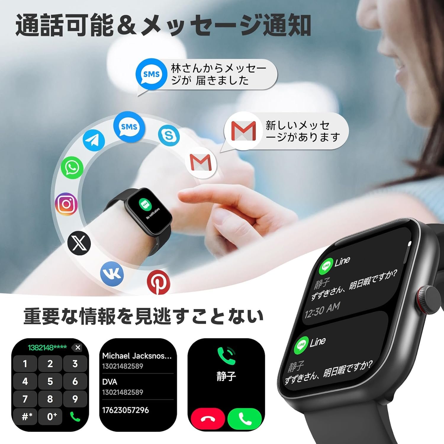 スマートウォッチ iPhone&Android対応 Bluetooth5.3通話機能 Ai音声 Line/SMS通知 1.91インチ画面 100種類以上運動モード 高精度健康モニタリング 女性生理 - 이미지 2