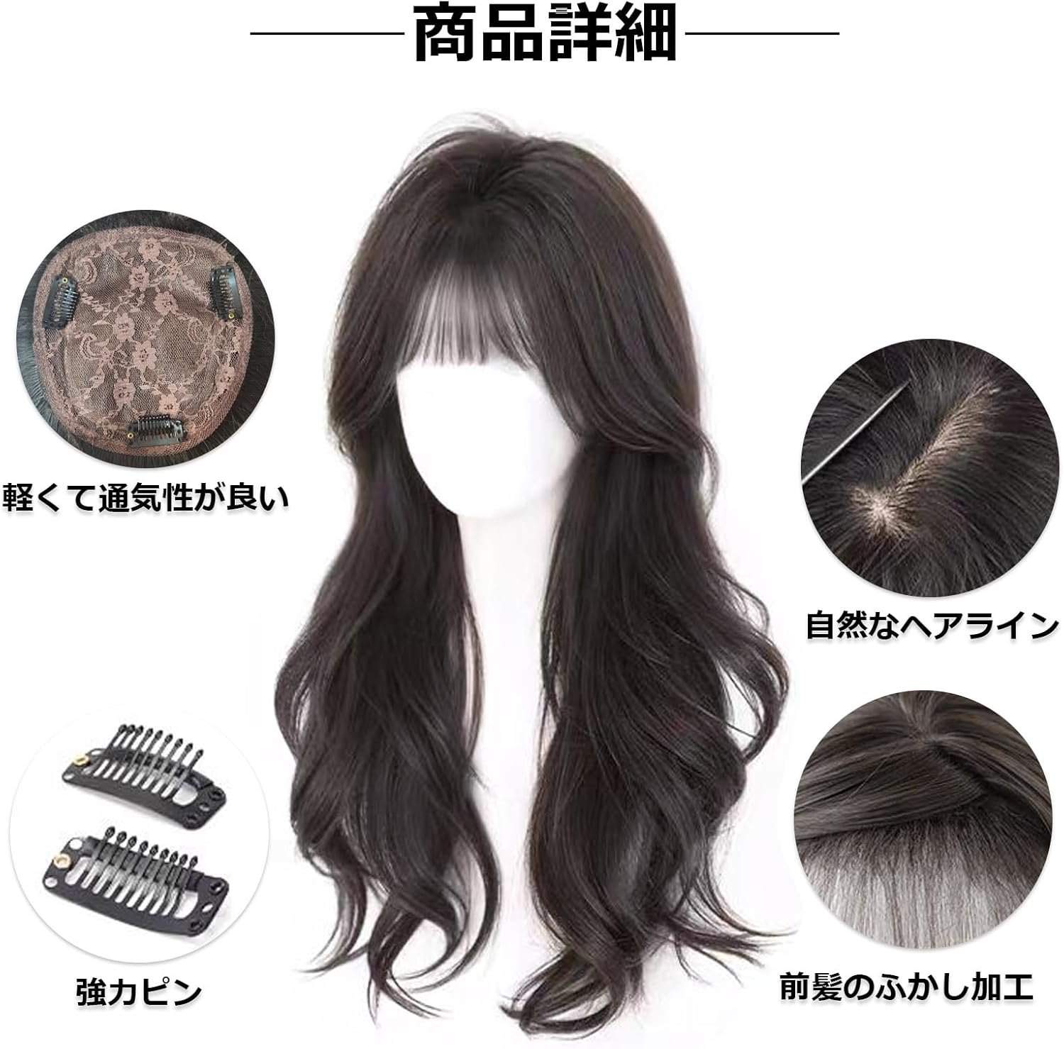 横仙 ヘアピース トップ部分 ウィッグ ロング カール 50cm エクステ フルウィッグ 前髪ウィッグ 女装 頭頂部 つけ毛 ウィッグ レディース ロングウィッグ ワンタッチウィッグ コスプレ ロングヘア 医療用ウィッグ ブラック - 이미지 2