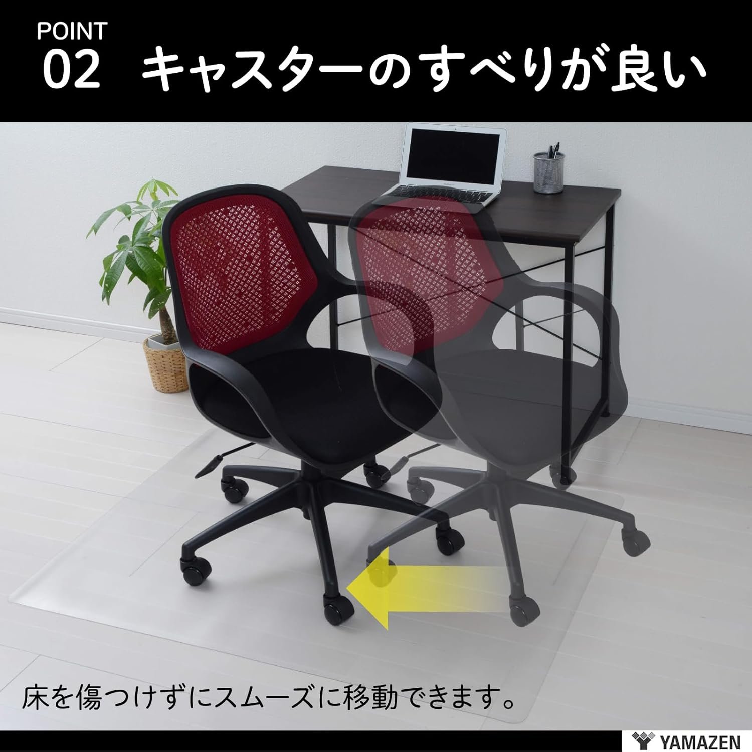 山善 チェアマット 傷防止 座面 ゲーミング 1.5mm厚 拭ける 床保護 デスク 100×80cm ブラック CFM-1080(P)(BK) - 이미지 4