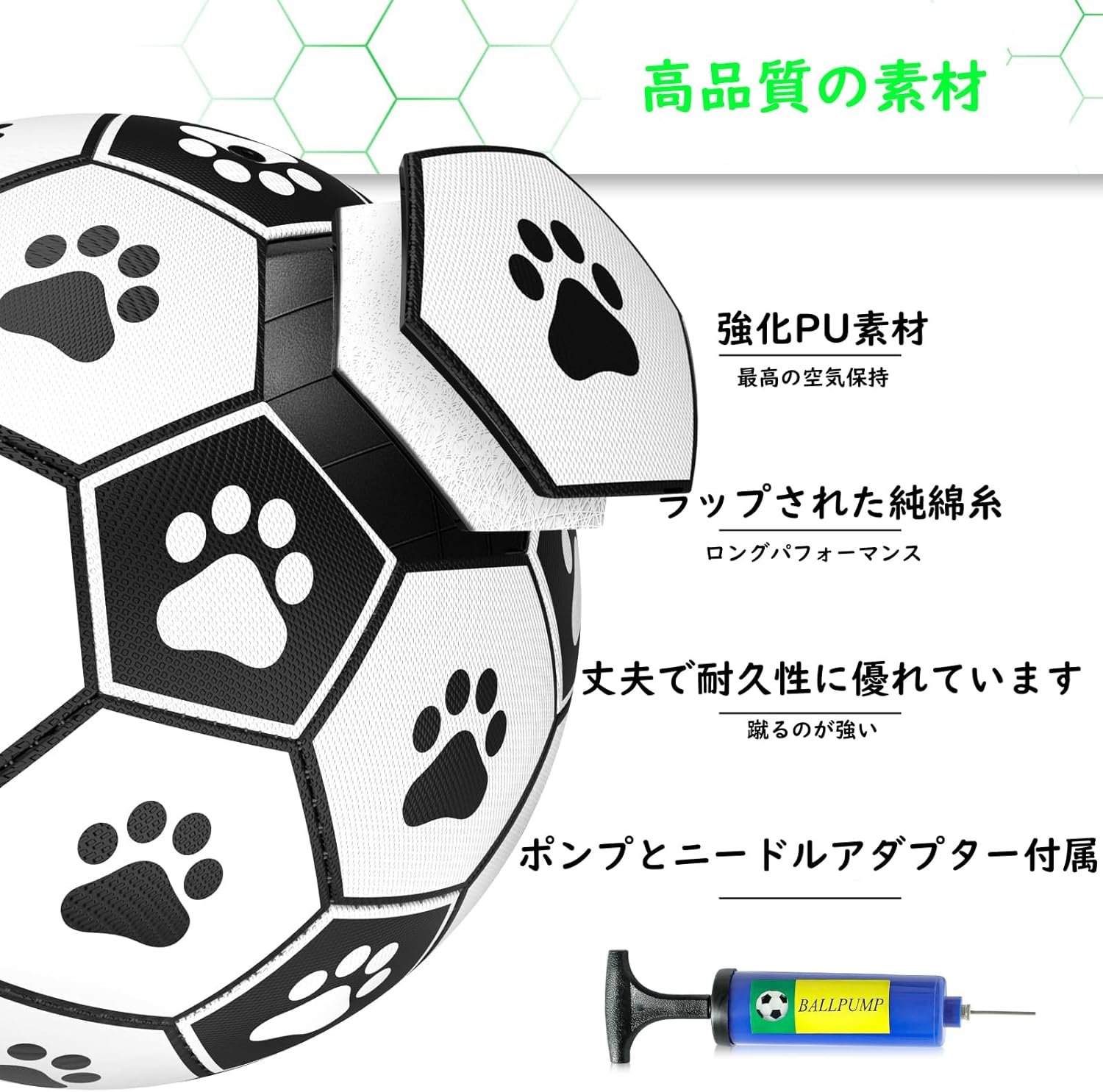 DICOCO 犬ボール サッカーボール 超耐久性TPUコーティング 噛み癖防止 引っ張り遊び 全犬種対応 安心安全素材 犬用おもちゃ ボール 足跡付き (鈴付き) 15cm - 이미지 2