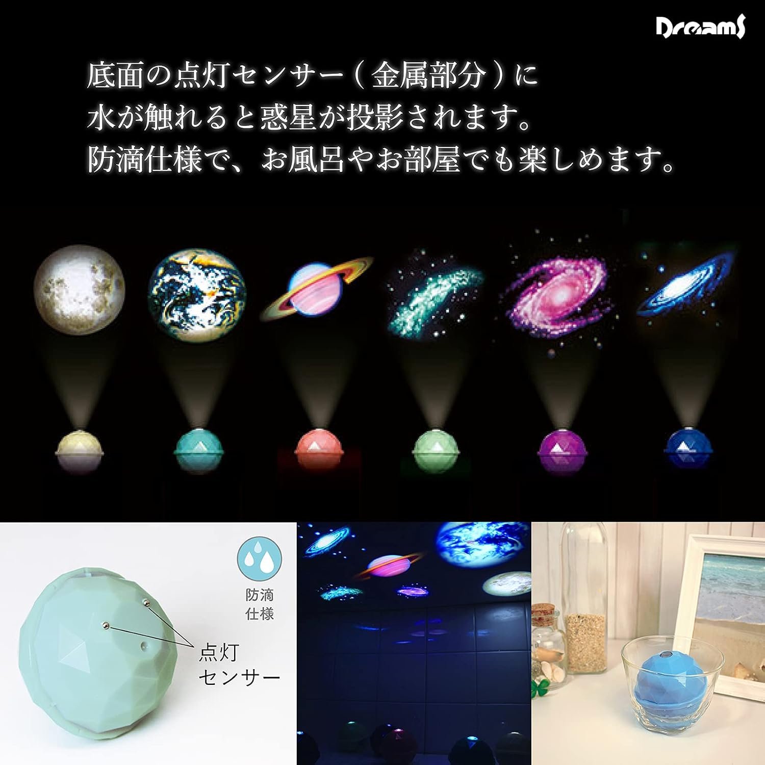 ドリームズ バスライト プロジェクタードーム プラネット アース滴防仕様 ブルー VRT42337 - 이미지 4