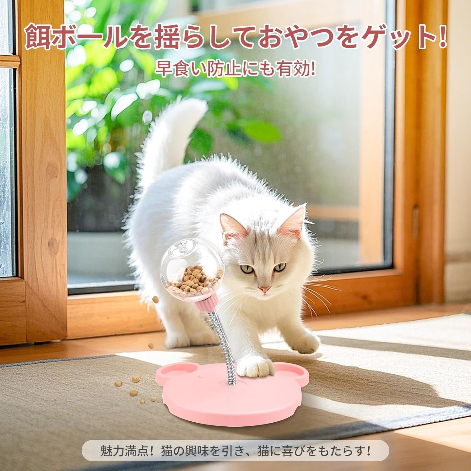 【新デザイン】猫おもちゃ 一人遊び用 もれボール 知育玩具 餌やりおもちゃ 早食い防止 お留守番 ストレス解消 猫 運動不足 猫おもちゃ 吸盤式 安定 - 이미지 3