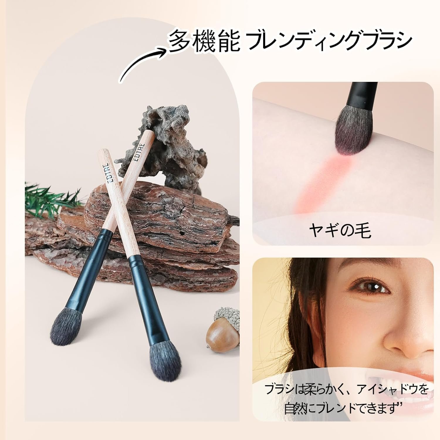 EDTRE 厳選獣毛 山羊毛 多機能メイクブラシ チーク アイシャドウ アイメイクブラシ ハイライトブラシ 極細柔らか毛 メイクブラシ (多機能配合) - 이미지 2