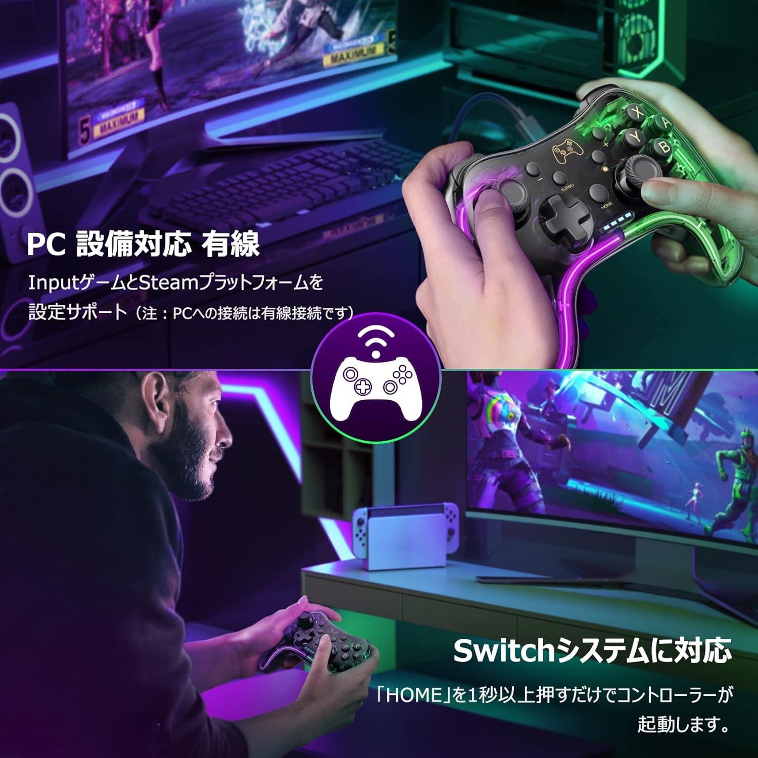 Switch コントローラー10色RGBライト スリープ解除 スイッチ コントローラー 無線 スイッチ プロコントローラー ジャイロセンサー搭載 連射 振動 APP設定 プロコン Switch/Lite/OLED/Android/IOS/PCに対応 茶透明 - 이미지 7