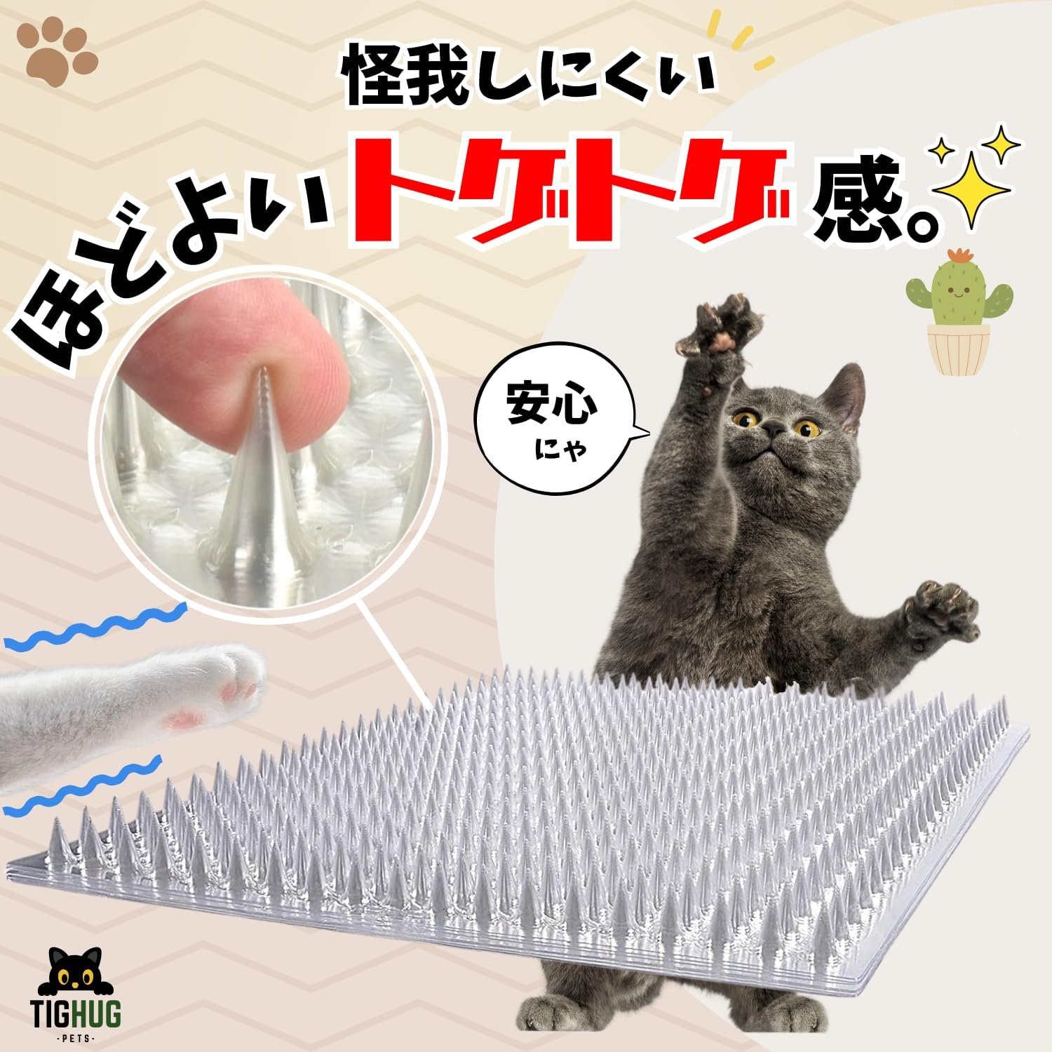 TIGHUG 愛猫 いたずら防止 猫よけ トゲシート 透明 42×34cm 10枚セット - 이미지 4