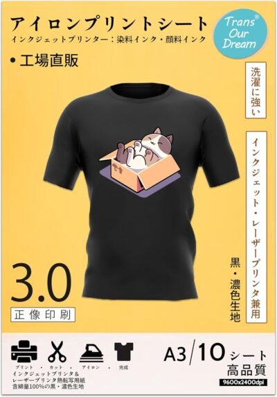 TransOurDream JP-B-3-010 本格転写シート 黒・カラー生地用 A3 10枚 インクジェット・レーザープリンター用 転写紙 Tシャツ用紙 アイロンプリントテーパー デカールステッカー