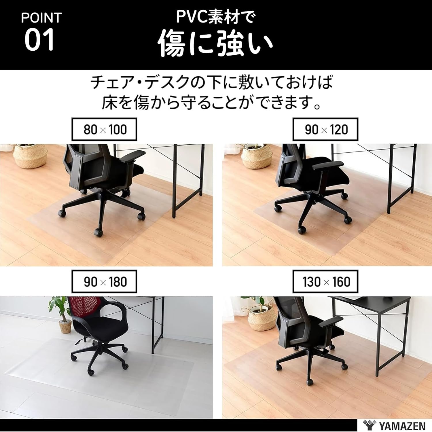 山善 チェアマット 傷防止 座面 ゲーミング 1.5mm厚 拭ける 床保護 デスク 100×80cm ブラック CFM-1080(P)(BK) - 이미지 3