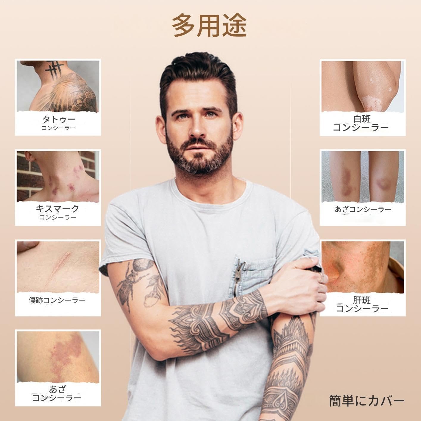 ボディカバー コンシーラー ウォータープルーフ メイクアップ 肌のマーク隠しコンシーラー 20g 汗に強い 日常コスメ ビーチ ビジネス デート 旅行用 - 이미지 9