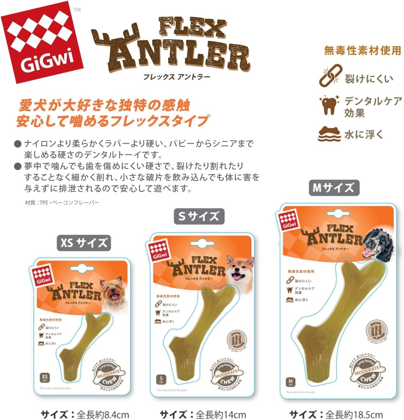 GiGwi フレックス アントラー S - 이미지 4
