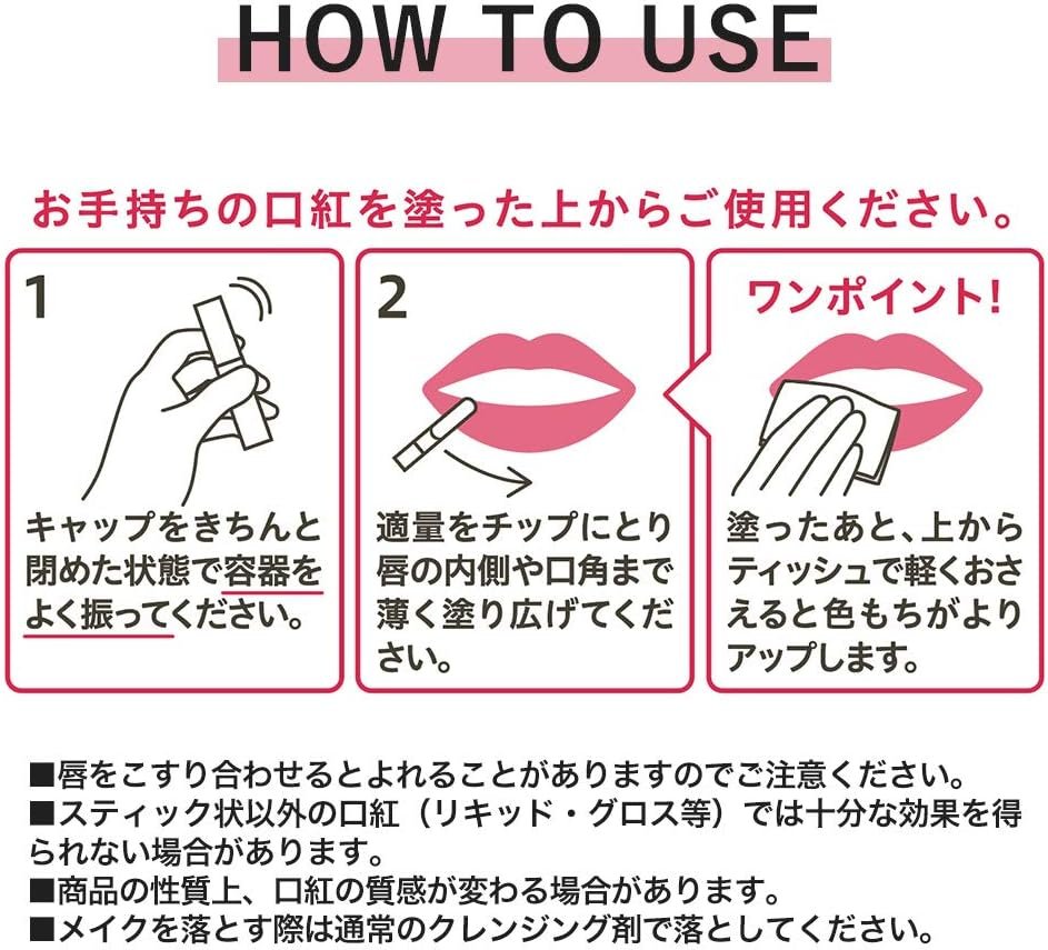 キスミー リキッド リップシールド リップスティック 6g 通常の口紅に重ねるだけ 口紅コート スパチュラチップ - 이미지 4