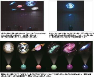 ドリームズ バスライト プロジェクタードーム プラネット アース滴防仕様 ブルー VRT42337