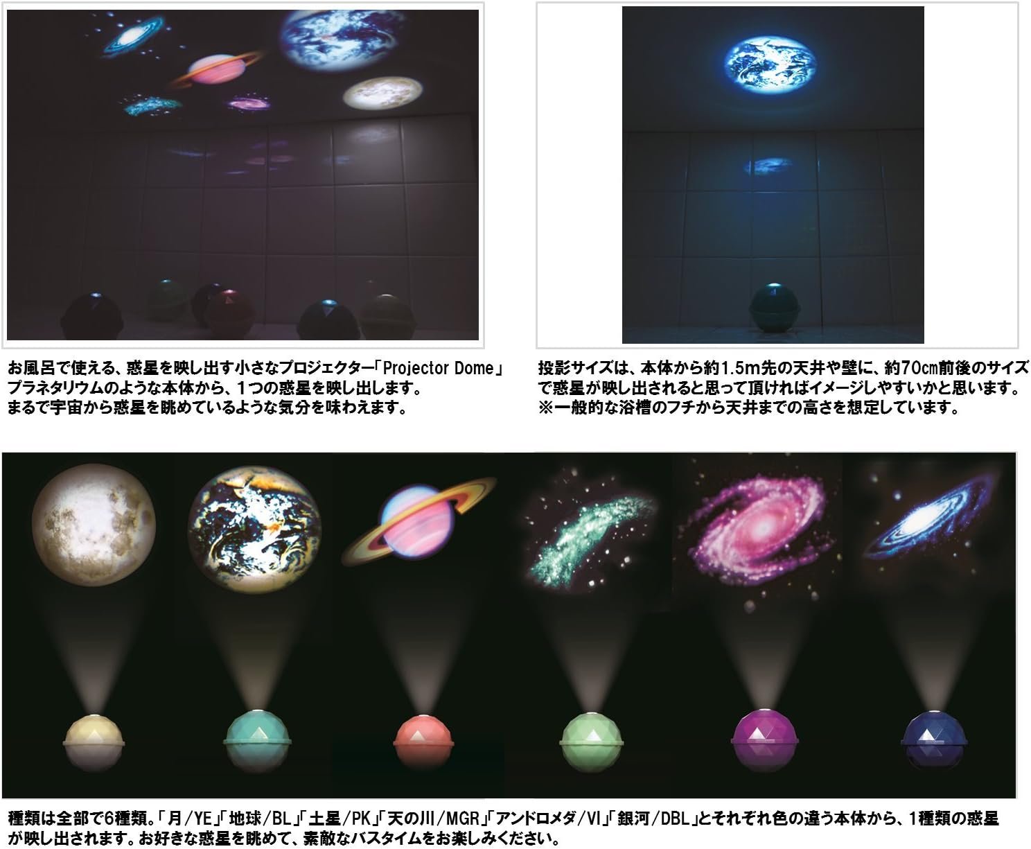 ドリームズ バスライト プロジェクタードーム プラネット アース滴防仕様 ブルー VRT42337