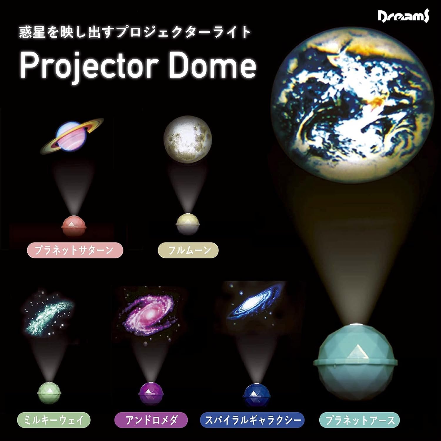 ドリームズ バスライト プロジェクタードーム プラネット アース滴防仕様 ブルー VRT42337 - 이미지 3