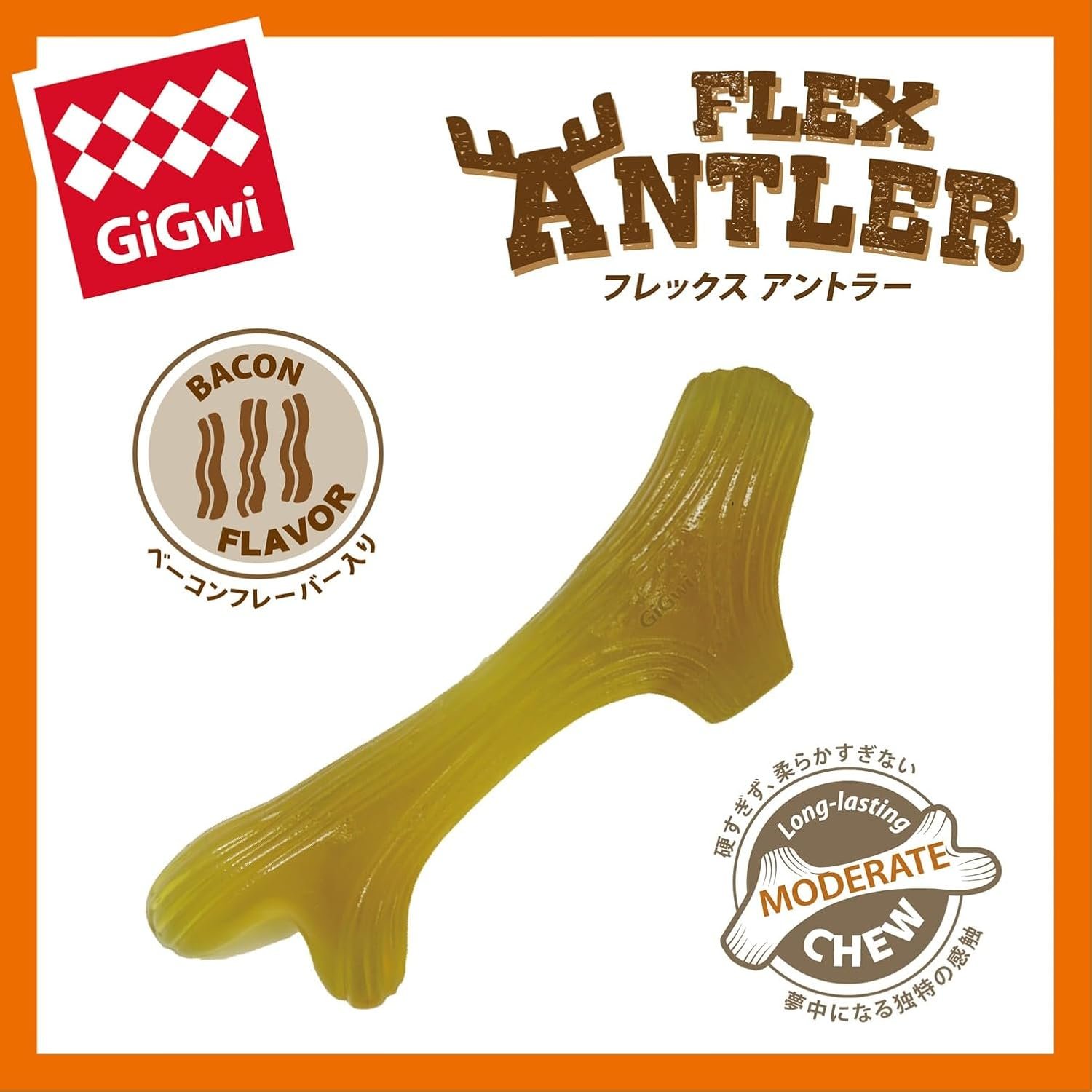 GiGwi フレックス アントラー S - 이미지 3