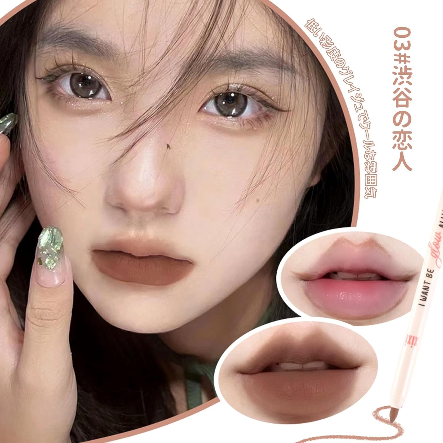 Erinde リップライナー/ペンシルリップメイクアップマットティント人気の落下防止防水リップペンスムーズな長期的なナチュラルミストリップ 03#Shibuya Lovers - 이미지 2