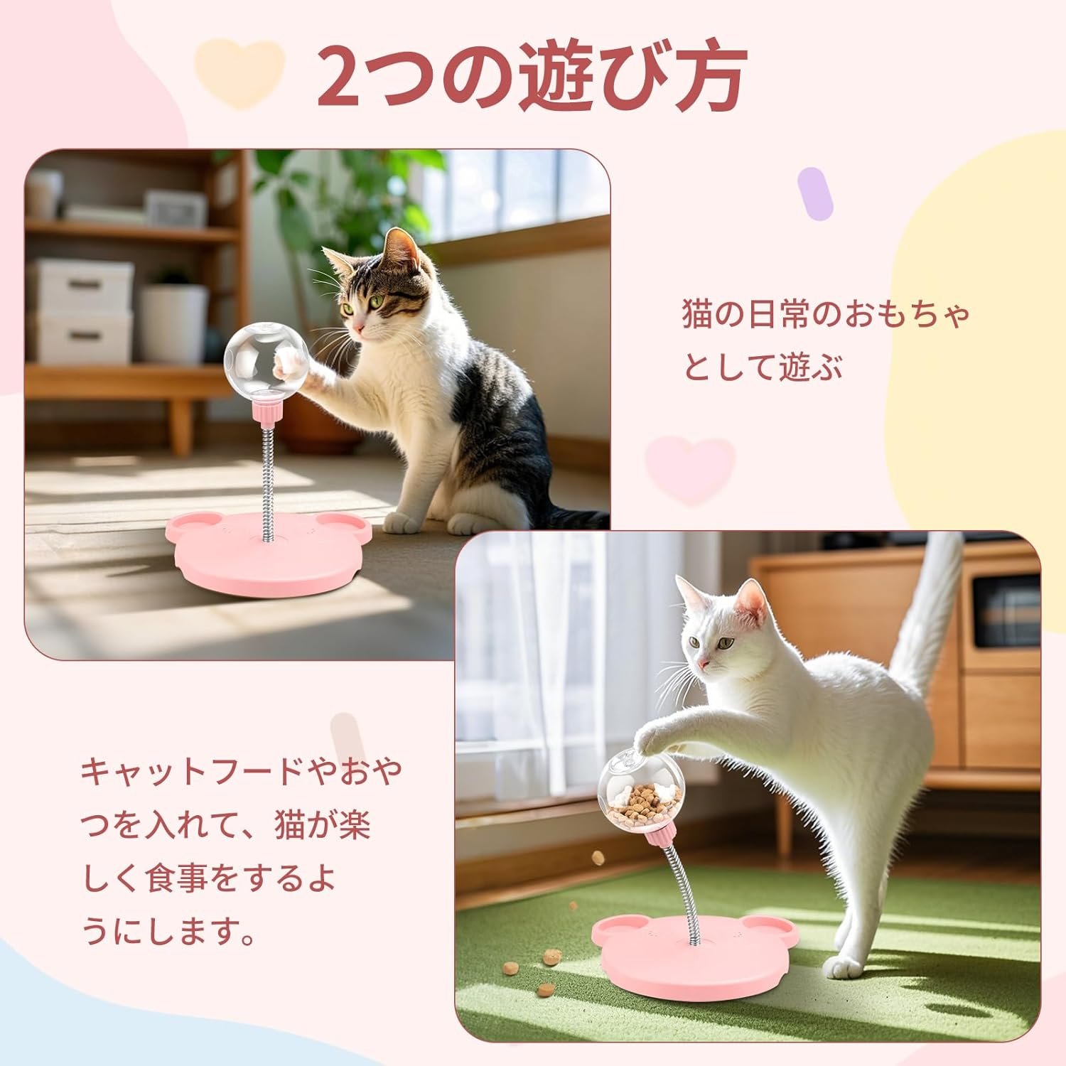 【新デザイン】猫おもちゃ 一人遊び用 もれボール 知育玩具 餌やりおもちゃ 早食い防止 お留守番 ストレス解消 猫 運動不足 猫おもちゃ 吸盤式 安定 - 이미지 2