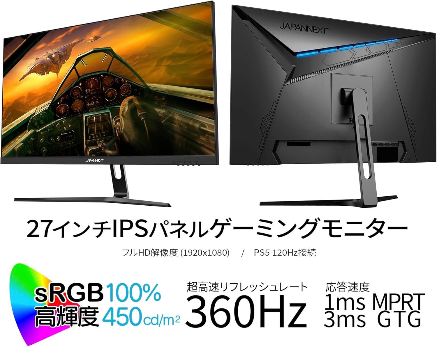 JAPANNEXT 27 インチ IPS パネル、フル HD (1920 x 1080) 360Hz 液晶モニター 27X-360(JN-360IPS27FHDR) HDMI DP sRGB 100% HDR400 - 이미지 4