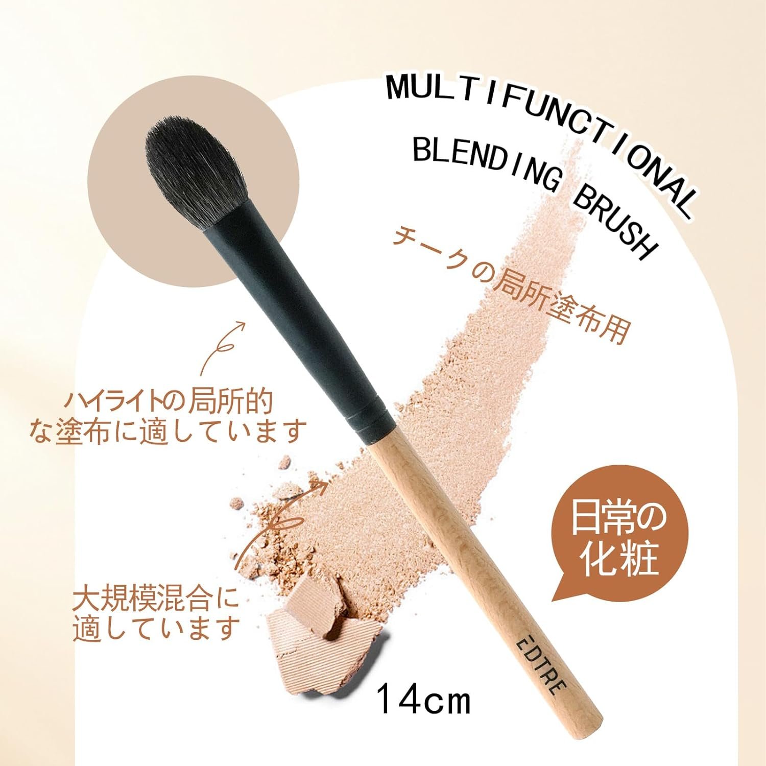 EDTRE 厳選獣毛 山羊毛 多機能メイクブラシ チーク アイシャドウ アイメイクブラシ ハイライトブラシ 極細柔らか毛 メイクブラシ (多機能配合) - 이미지 3