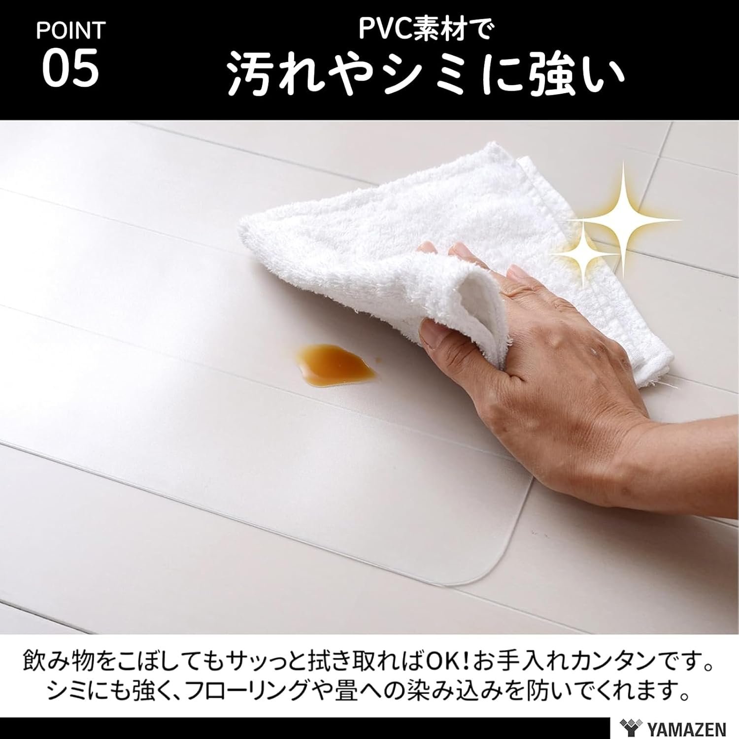 山善 チェアマット 傷防止 座面 ゲーミング 1.5mm厚 拭ける 床保護 デスク 100×80cm ブラック CFM-1080(P)(BK) - 이미지 7