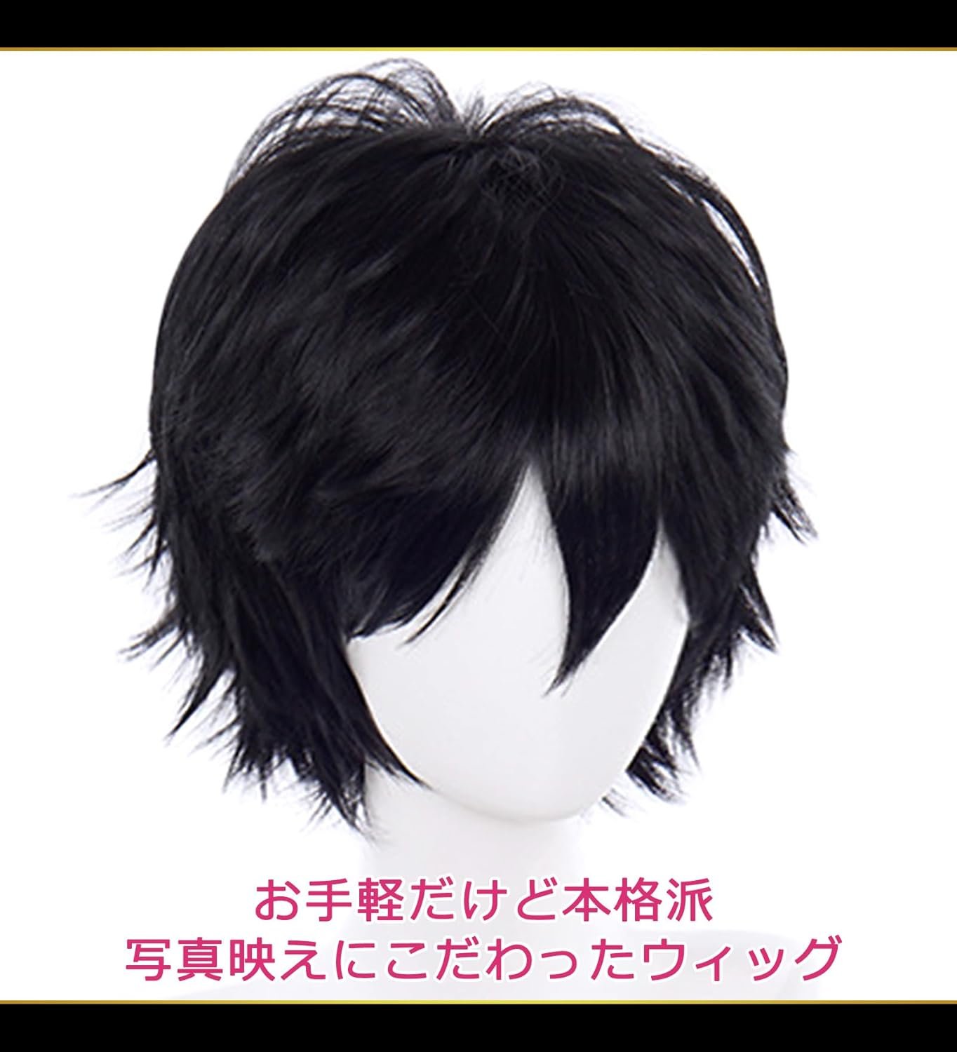CaseEden プレミアム メンズ ショートヘア コスプレウィッグ ブラック ブラック 黒髪 6093 - 이미지 3